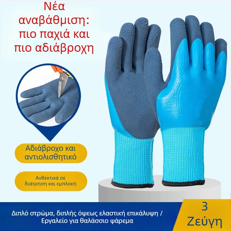 Γάντια λατέξ/καουτσούκ για αλιεία ψαριών και καραβίδων – αδιάβροχα, ανθεκτικά στη διάτρηση, αντι-κοπή και αντι-διάτρηση, κανονικού πάχους, ενήλικες