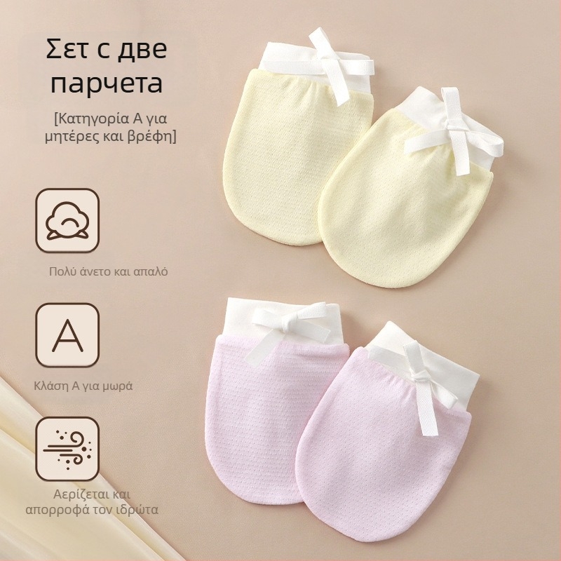 Γάντια κατά των γρατζουνιών νεογέννητων | Unisex, Μάρκα Cute, Εποχές: Καλοκαίρι, Άνοιξη, Φθινόπωρο, Κυκλοφορία: Καλοκαίρι 2025