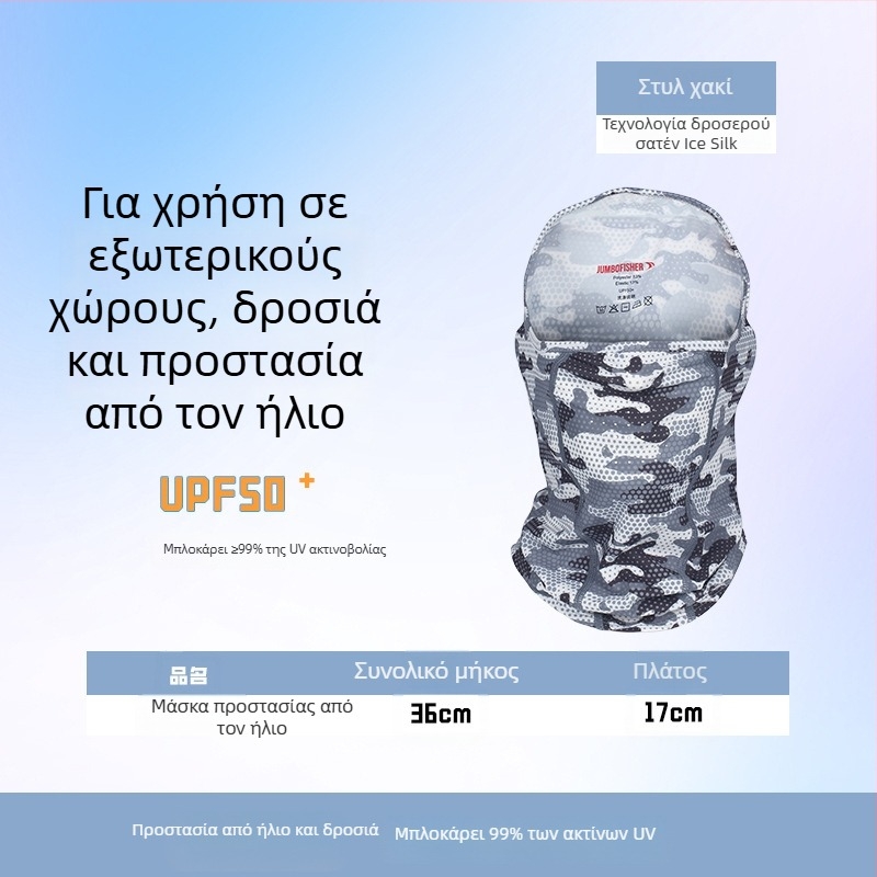 Εξωτερικά μανίκια βραχίονα – unisex, νάιλον, ριγέ μοτίβο, προστασία από τον ήλιο, ψάρεμα, ορειβασία, κάμπινγκ και οδήγηση