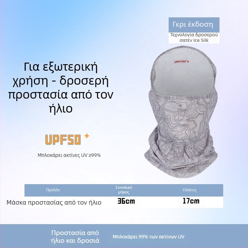 Εξωτερικά μανίκια βραχίονα – unisex, νάιλον, ριγέ μοτίβο, προστασία από τον ήλιο, ψάρεμα, ορειβασία, κάμπινγκ και οδήγηση