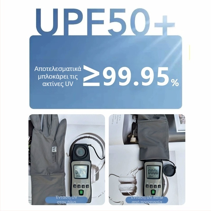 Γάντια καλοκαιριού UPF50+ από ice silk, UV προστασία, αντιολισθητικές, επέκταση καρπού, για οδήγηση και ποδηλασία