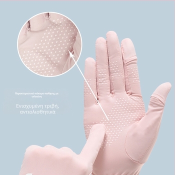 Γυναικεία καλοκαιρινά Ice Silk γάντια με UV προστασία για υπαίθρια οδήγηση και ποδηλασία, διαπνοή, γρήγορο στέγνωμα, οθόνη αφής, με πλήρη δάχτυλα