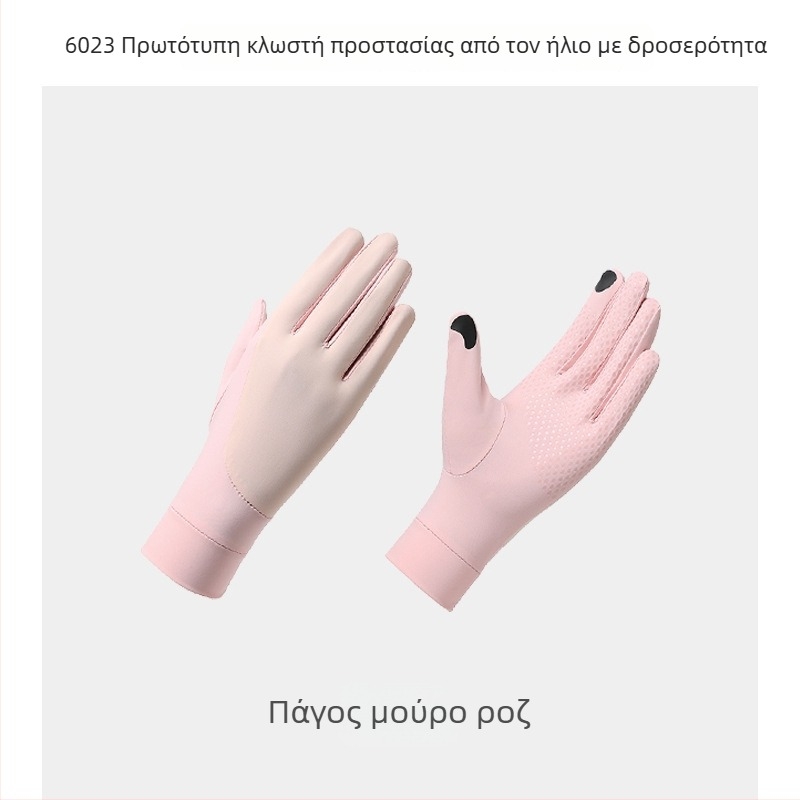 Γυναικεία γάντια UV προστασίας, Ice Silk, αναπνεύσιμα, γρήγορο στέγνωμα, αντιολισθητικά, συμβατά με οθόνη αφής