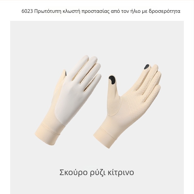 Γυναικεία γάντια UV προστασίας, Ice Silk, αναπνεύσιμα, γρήγορο στέγνωμα, αντιολισθητικά, συμβατά με οθόνη αφής