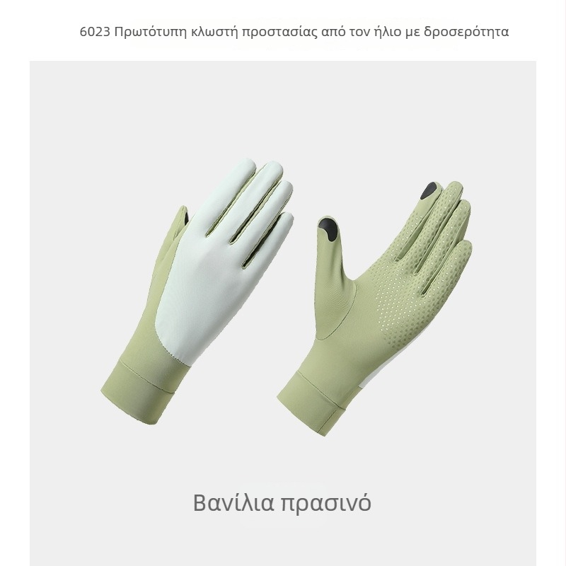Γυναικεία γάντια UV προστασίας, Ice Silk, αναπνεύσιμα, γρήγορο στέγνωμα, αντιολισθητικά, συμβατά με οθόνη αφής