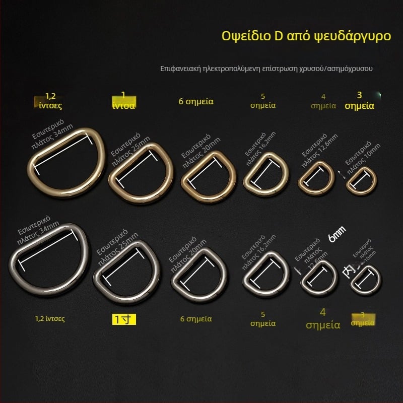 D-σχήματος αγκράφα για τσάντες, μεταλλική σύνδεση ιμάντα, Zhuoyue; Υλικό: μέταλλο; Μοτίβο: Άλλο; Λειτουργία: Άλλο