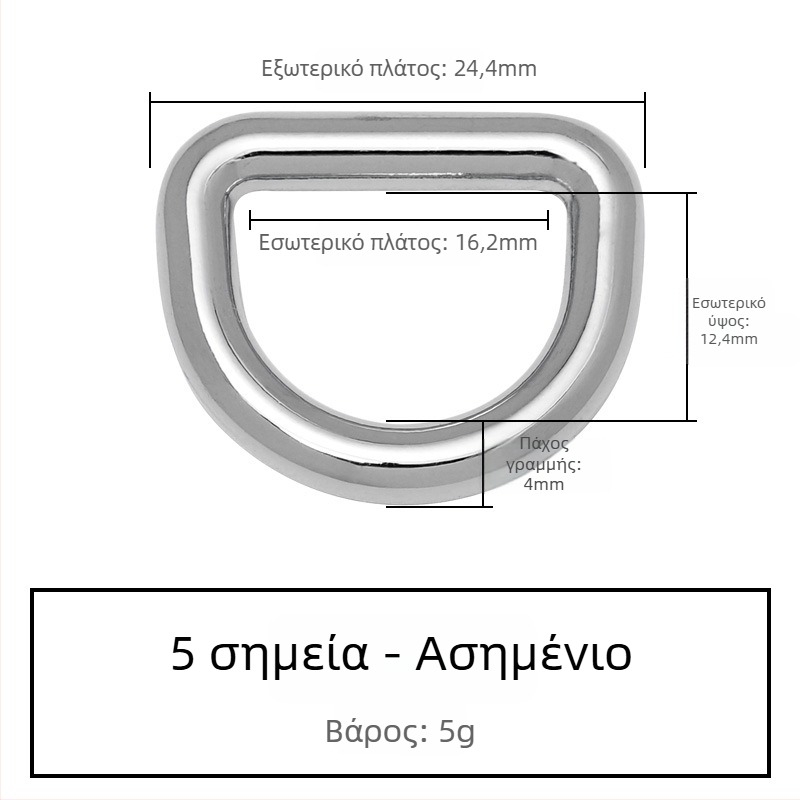 D-σχήματος αγκράφα για τσάντες, μεταλλική σύνδεση ιμάντα, Zhuoyue; Υλικό: μέταλλο; Μοτίβο: Άλλο; Λειτουργία: Άλλο