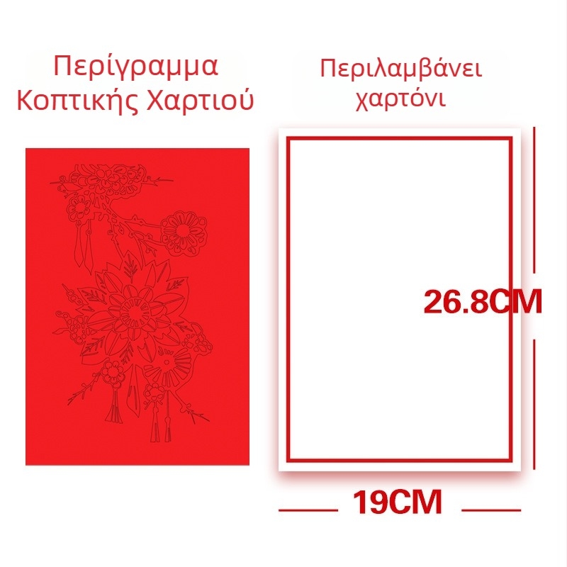 Χειροποίητο έργο κοπής από χαρτί, μοτίβα κινεζικού στυλ: λουλούδια, πουλιά, ζώδια, φρούτα; διακόσμηση παραθύρου για τη γιορτή της άνοιξης