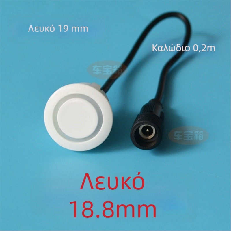 Ανιχνευτής ραντάρ παρκαρίσματος αυτοκινήτου με κυκλική διεπαφή με βίδες — 2 κεφαλές, 12V τροφοδοσία, θερμοκρασία λειτουργίας 20–70°C