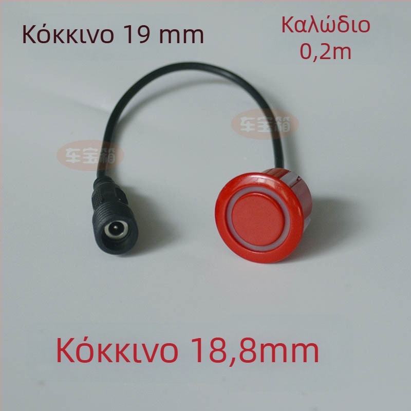 Ανιχνευτής ραντάρ παρκαρίσματος αυτοκινήτου με κυκλική διεπαφή με βίδες — 2 κεφαλές, 12V τροφοδοσία, θερμοκρασία λειτουργίας 20–70°C