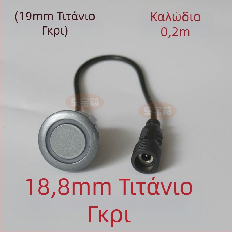 Ανιχνευτής ραντάρ παρκαρίσματος αυτοκινήτου με κυκλική διεπαφή με βίδες — 2 κεφαλές, 12V τροφοδοσία, θερμοκρασία λειτουργίας 20–70°C