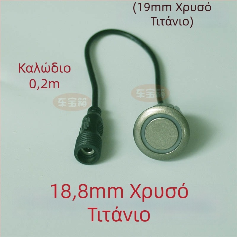 Ανιχνευτής ραντάρ παρκαρίσματος αυτοκινήτου με κυκλική διεπαφή με βίδες — 2 κεφαλές, 12V τροφοδοσία, θερμοκρασία λειτουργίας 20–70°C