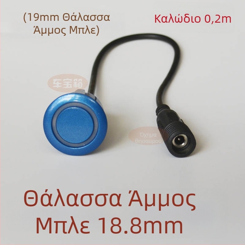 Ανιχνευτής ραντάρ παρκαρίσματος αυτοκινήτου με κυκλική διεπαφή με βίδες — 2 κεφαλές, 12V τροφοδοσία, θερμοκρασία λειτουργίας 20–70°C