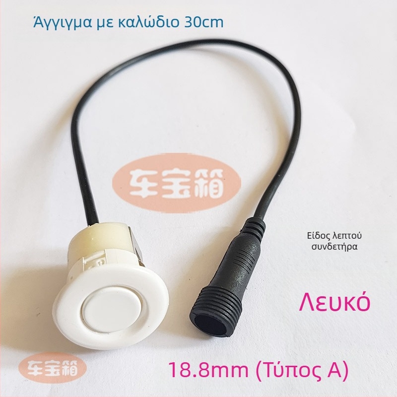 Ανιχνευτής ραντάρ παρκαρίσματος αυτοκινήτου με κυκλική διεπαφή με βίδες — 2 κεφαλές, 12V τροφοδοσία, θερμοκρασία λειτουργίας 20–70°C