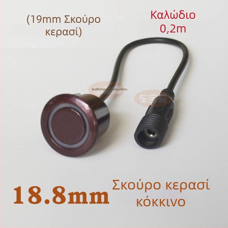 Ανιχνευτής ραντάρ παρκαρίσματος αυτοκινήτου με κυκλική διεπαφή με βίδες — 2 κεφαλές, 12V τροφοδοσία, θερμοκρασία λειτουργίας 20–70°C