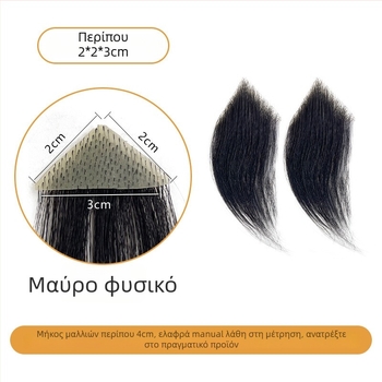 Ανδρική περούκα με γραμμή μαλλιών Μ-σχήματος, πλευρικά γένια, χειροποίητα υφαντά ανθρώπινα μαλλιά, μπορεί να βαφτεί