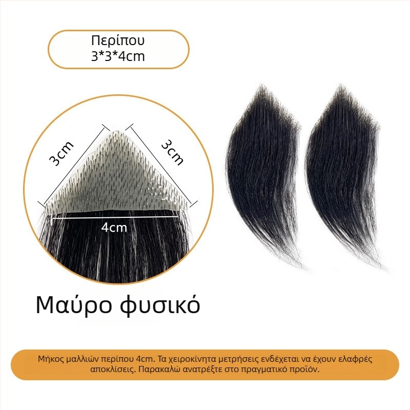 Ανδρική περούκα με γραμμή μαλλιών Μ-σχήματος, πλευρικά γένια, χειροποίητα υφαντά ανθρώπινα μαλλιά, μπορεί να βαφτεί