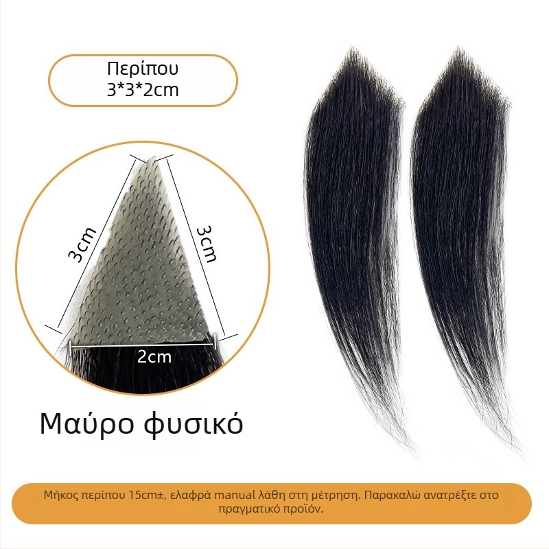 Ανδρική περούκα με γραμμή μαλλιών Μ-σχήματος, πλευρικά γένια, χειροποίητα υφαντά ανθρώπινα μαλλιά, μπορεί να βαφτεί