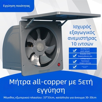 Ανεμιστήρας εξαγωγής/αερισμού – μπάνιο και κουζίνα, μεταλλικός, ισχυρός και αθόρυβος, 220V, 50Hz