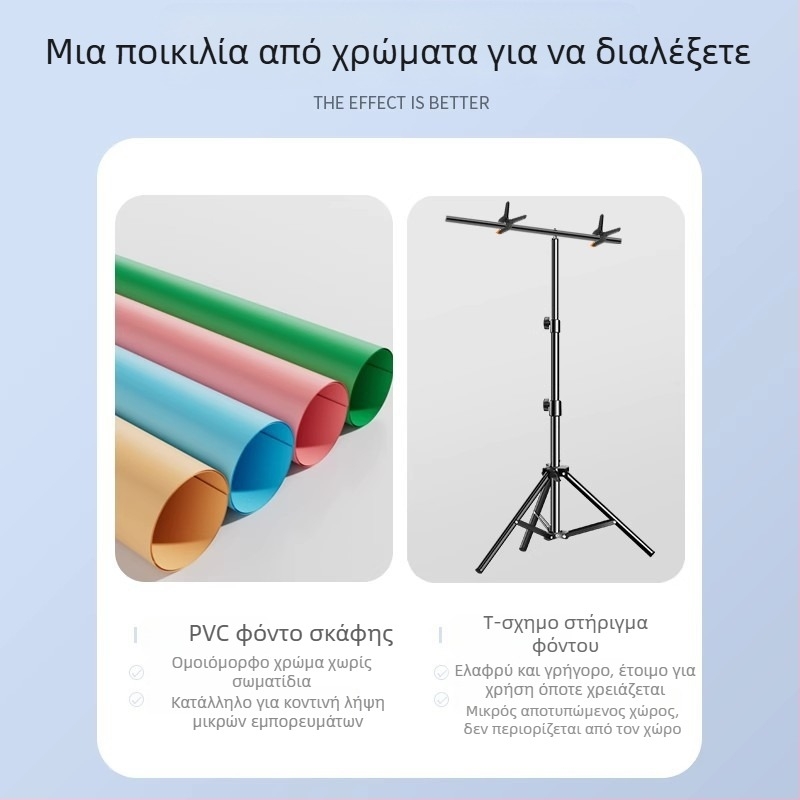 PVC φόντου πίνακας με ματ φινίρισμα, αδιάβροχος για φωτογράφηση προϊόντων, με Τ-στήριγμα
