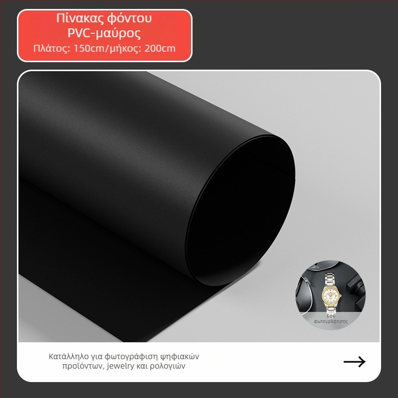 PVC φόντου πίνακας με ματ φινίρισμα, αδιάβροχος για φωτογράφηση προϊόντων, με Τ-στήριγμα