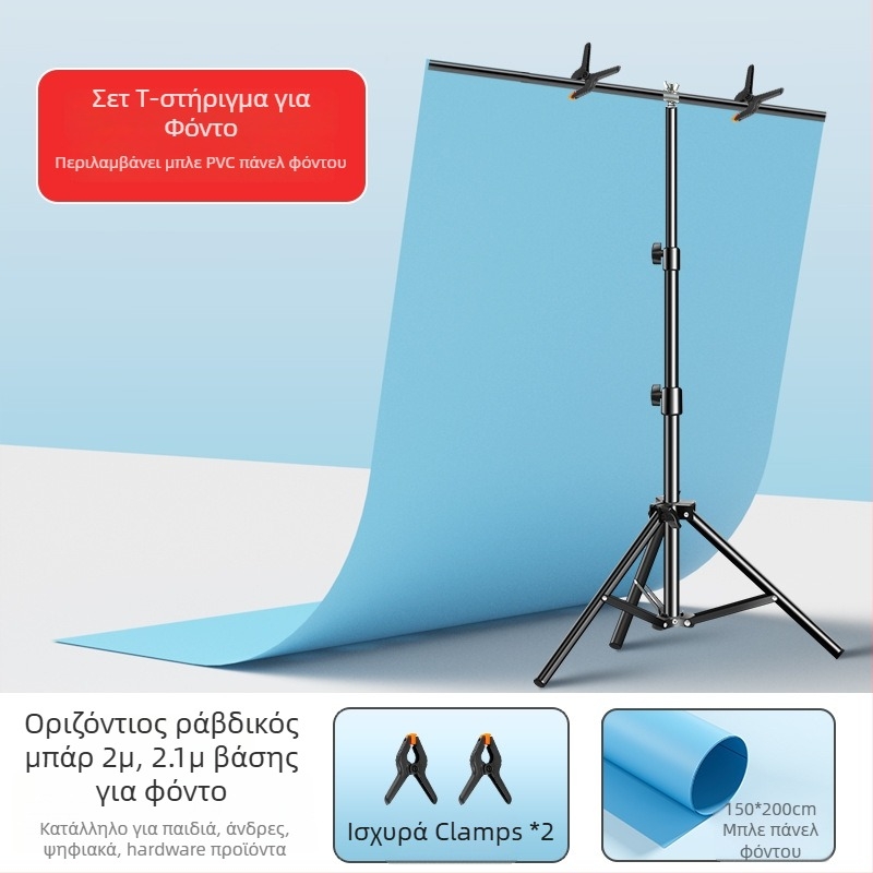 PVC φόντου πίνακας με ματ φινίρισμα, αδιάβροχος για φωτογράφηση προϊόντων, με Τ-στήριγμα