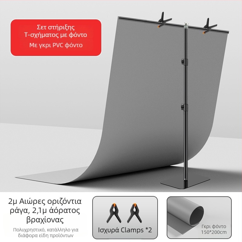 PVC φόντου πίνακας με ματ φινίρισμα, αδιάβροχος για φωτογράφηση προϊόντων, με Τ-στήριγμα