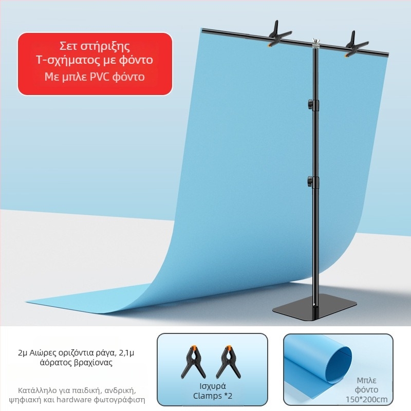 PVC φόντου πίνακας με ματ φινίρισμα, αδιάβροχος για φωτογράφηση προϊόντων, με Τ-στήριγμα