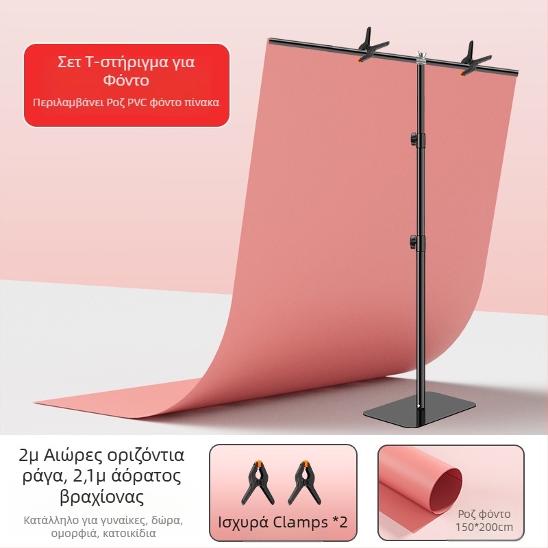 PVC φόντου πίνακας με ματ φινίρισμα, αδιάβροχος για φωτογράφηση προϊόντων, με Τ-στήριγμα