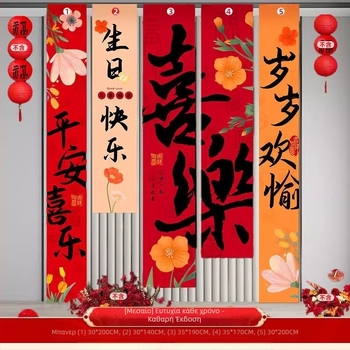 Διακόσμηση μπαλόνι από χαρτί, μορφή ουράς, τύπος πτώσης προς τη Γη, χωρίς λογότυπο