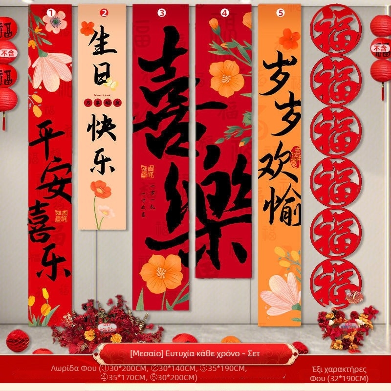 Διακόσμηση μπαλόνι από χαρτί, μορφή ουράς, τύπος πτώσης προς τη Γη, χωρίς λογότυπο