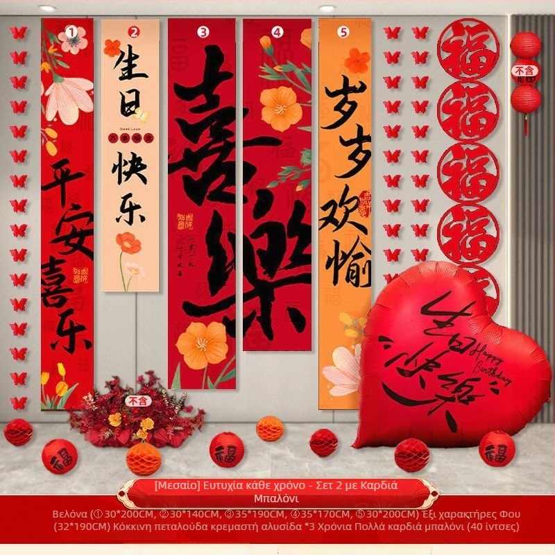 Διακόσμηση μπαλόνι από χαρτί, μορφή ουράς, τύπος πτώσης προς τη Γη, χωρίς λογότυπο