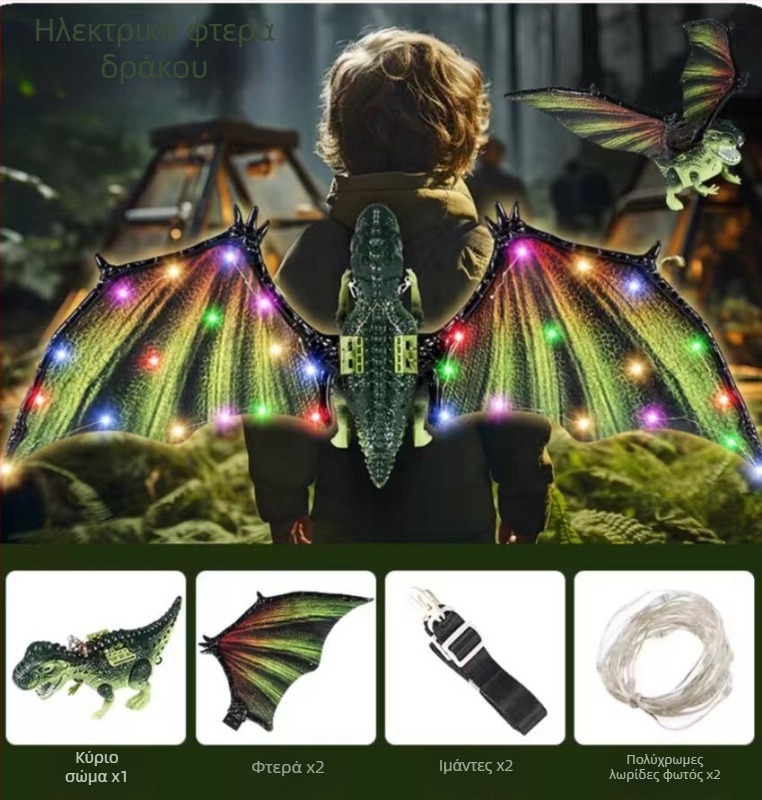 Ηλεκτρικά φωτιζόμενα φτερά δεινοσαύρου – παιδικό παιχνίδι, κινείται και φωσίζει, από πλαστικό, κατάλληλο για παιδιά 4–6 ετών
