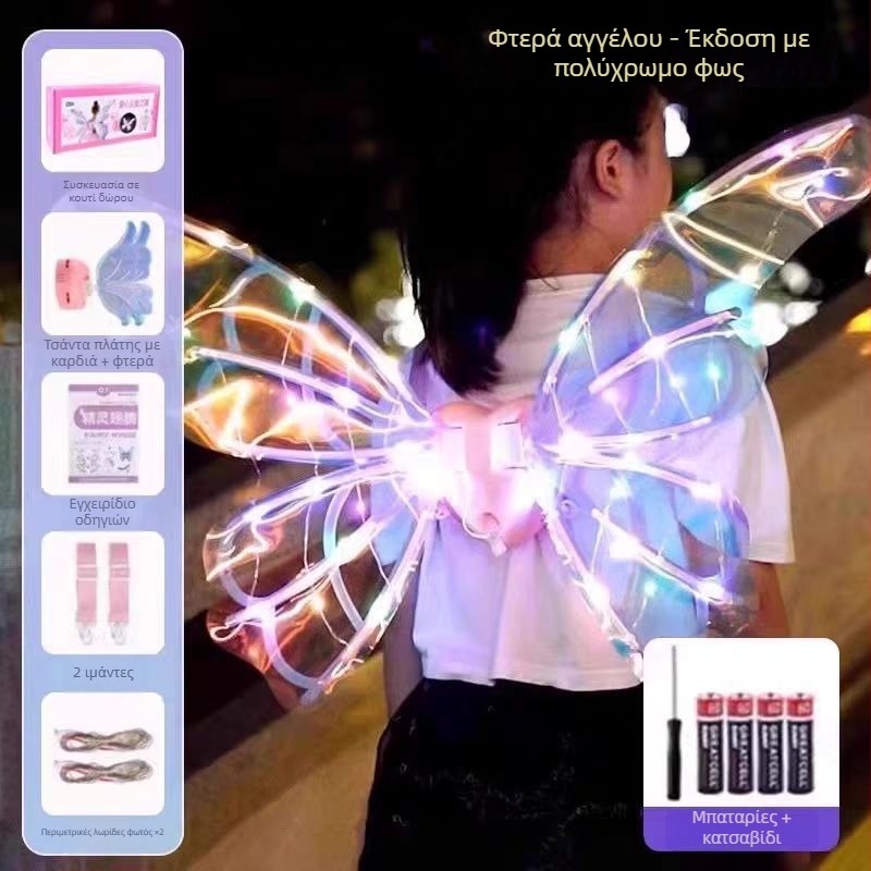 Φωτιζόμενα ηλεκτρικά φτερά πεταλούδας για παιδιά — Κινούμενα φτερά με φως και μουσική, πλαστικό διακοσμητικό για την πλάτη, για ηλικίες 4–6 ετών, 3C πιστοποίηση (Κωδικός 2023182202042649)