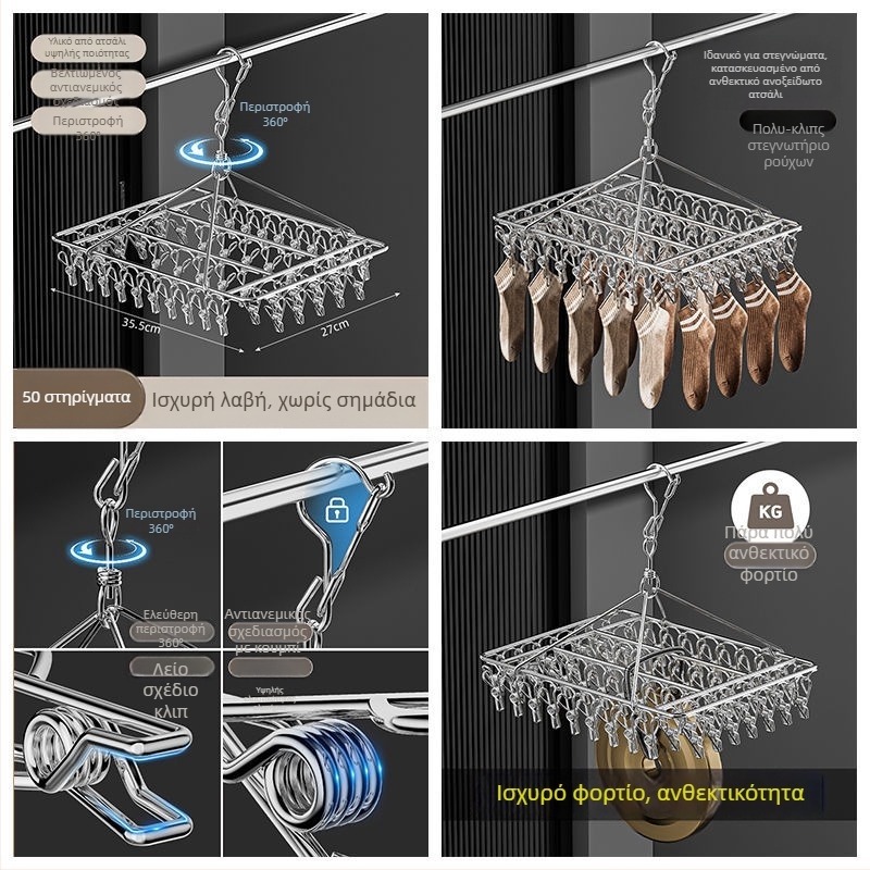 Κρεμάστρα από ανοξείδωτο ατσάλι με 48 κλιπ, πτυσσόμενη πολυκλιπ για ρούχα, κάλτσες και εσώρουχα