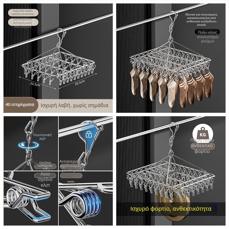 Κρεμάστρα από ανοξείδωτο ατσάλι με 48 κλιπ, πτυσσόμενη πολυκλιπ για ρούχα, κάλτσες και εσώρουχα