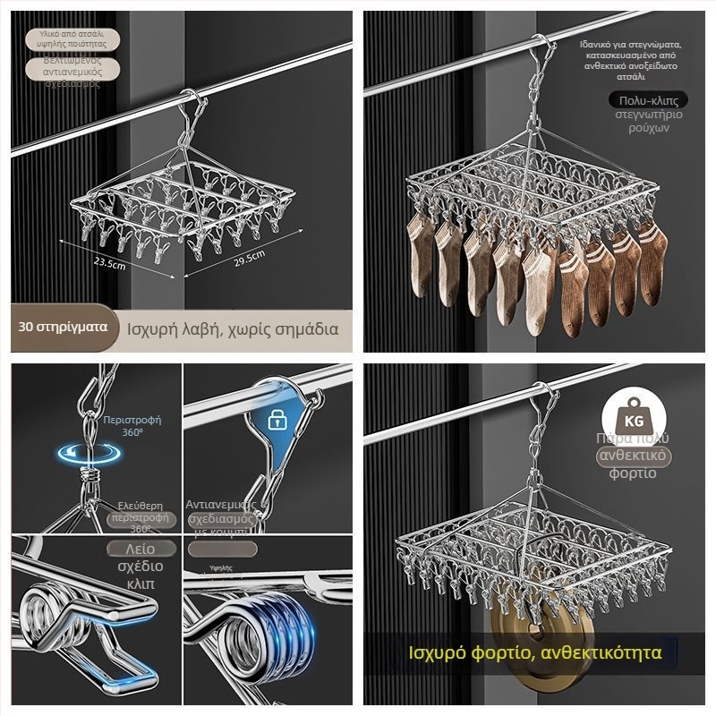 Κρεμάστρα από ανοξείδωτο ατσάλι με 48 κλιπ, πτυσσόμενη πολυκλιπ για ρούχα, κάλτσες και εσώρουχα