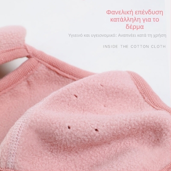 Several Treasures 2-σε-1 μάσκα με προστασία για τα αυτιά για τον χειμώνα, unisex ενήλικες, κυκλοφόρησε φθινόπωρο 2024