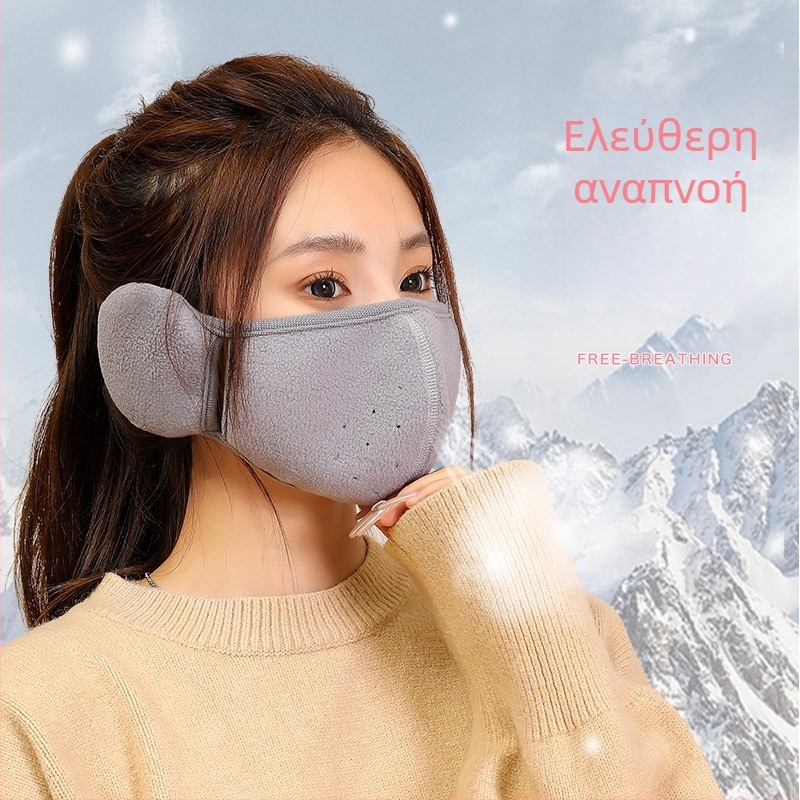 Several Treasures 2-σε-1 μάσκα με προστασία για τα αυτιά για τον χειμώνα, unisex ενήλικες, κυκλοφόρησε φθινόπωρο 2024