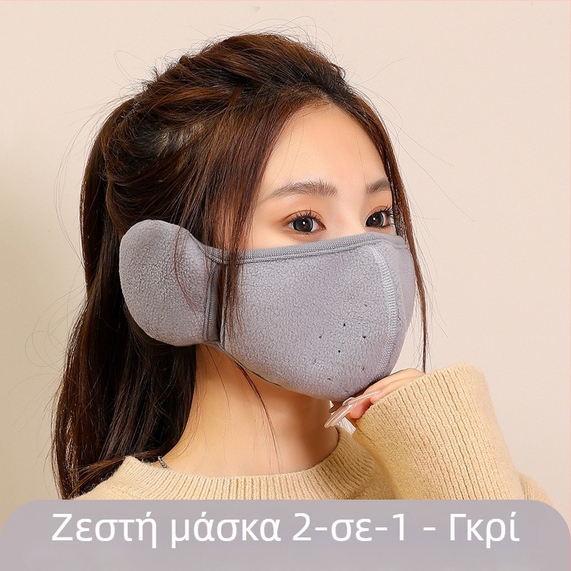 Several Treasures 2-σε-1 μάσκα με προστασία για τα αυτιά για τον χειμώνα, unisex ενήλικες, κυκλοφόρησε φθινόπωρο 2024