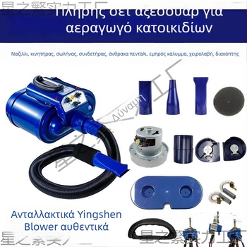 Αξεσουάρ στεγνωτήρα για κατοικίδια 8660, Non-Swing Arm Type, Κάτω από 1000W, Τάση: Άλλο, Κατάλληλο για όλα τα μοντέλα