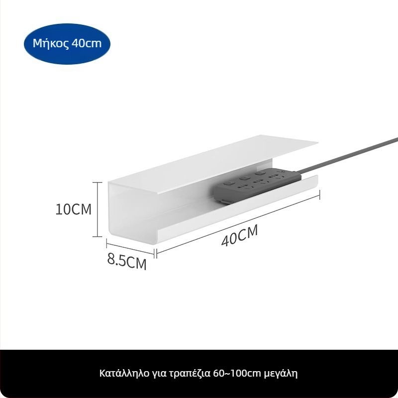 Οργανωτής καλωδίων κάτω από το γραφείο — πλαστικό, μοντέρνος μινιμαλισμός (Υλικό: πλαστικό; Στυλ: μοντέρνος μινιμαλισμός; Κυκλοφόρησε: 2025; Περιοχές αποθήκευσης: επιφάνεια γραφείου, καθιστικό; Μάρκα: Friendly)