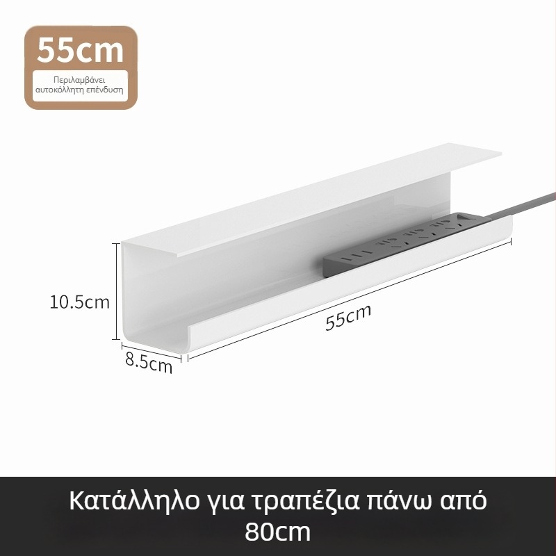 Ράφι διαχείρισης καλωδίων κάτω από το τραπέζι – PVC, απλός τύπος περιέλιξης, κατάλληλο για οργανωτή καλωδίων. EVERTE; Μοντέλο: Ράφι καλωδίων κάτω από το τραπέζι