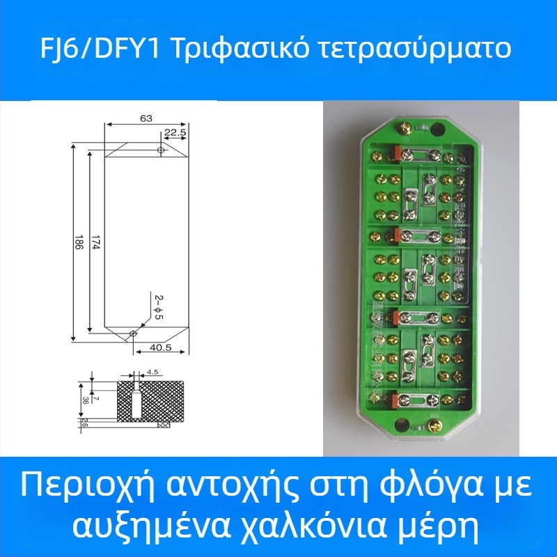 FJ6/DFY1 Κουτί διακλάδωσης από καθαρό χαλκό με μέτρηση ενέργειας και ενσωματωμένο τερματικό μπλοκ