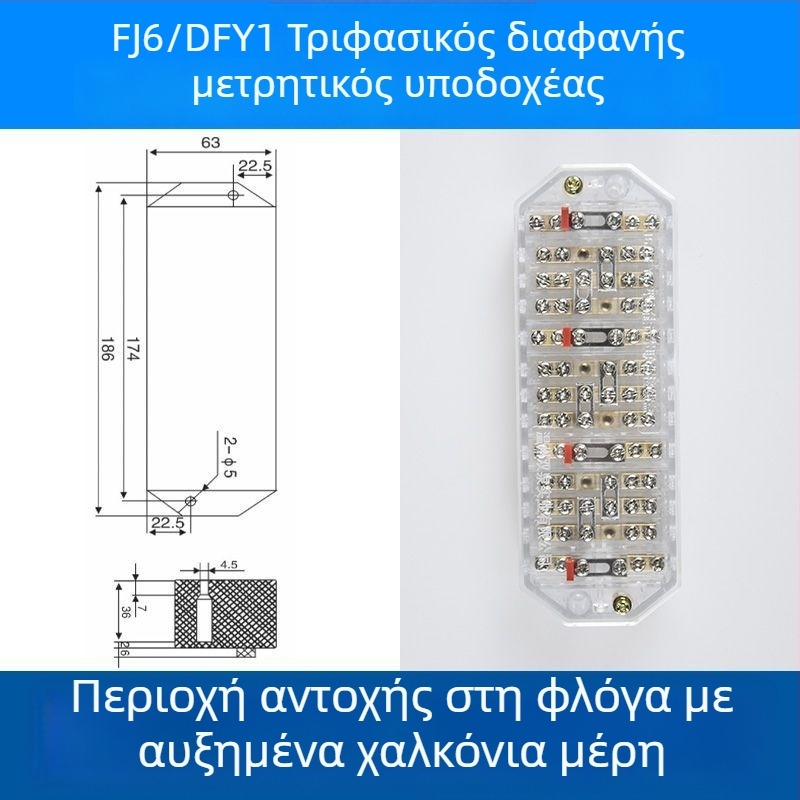 FJ6/DFY1 Κουτί διακλάδωσης από καθαρό χαλκό με μέτρηση ενέργειας και ενσωματωμένο τερματικό μπλοκ