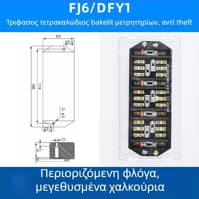 FJ6/DFY1 Κουτί διακλάδωσης από καθαρό χαλκό με μέτρηση ενέργειας και ενσωματωμένο τερματικό μπλοκ