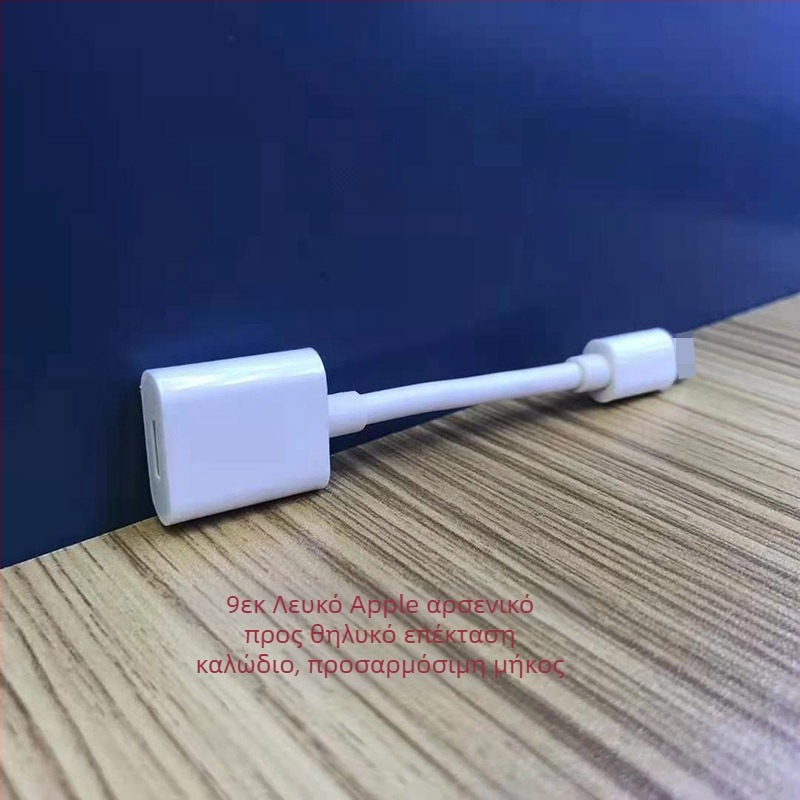 Καλώδιο patch ESYNC 8PIN EXTEND Woven, 8-core χαλκός, έξοδος ήχου