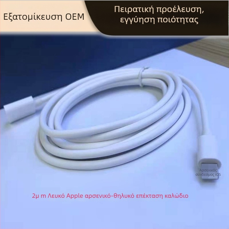 Καλώδιο patch ESYNC 8PIN EXTEND Woven, 8-core χαλκός, έξοδος ήχου