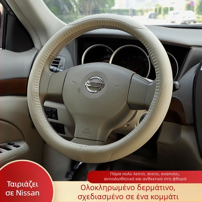 Κάλυμμα τιμονιού από δέρμα βοδινού, εξατομικευμένη επεξεργασία, χειμερινή χρήση, γενική εφαρμογή (Κύρια χαρακτηριστικά: δέρμα βοδινού; εξατομικευμένη επεξεργασία; χειμερινή χρήση; γενική εφαρμογή)