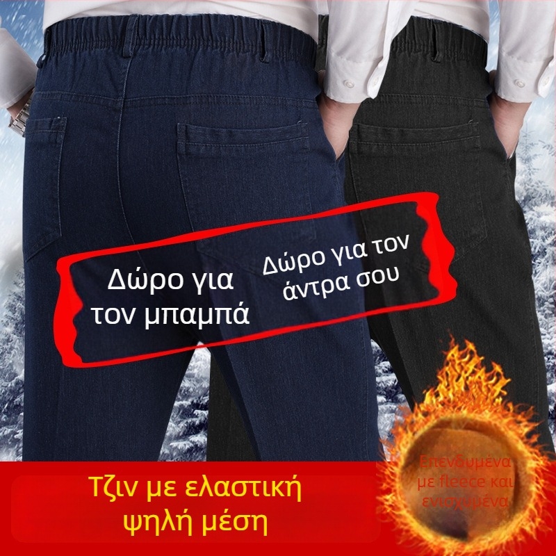 Τζιν με επένδυση φλίς και ελαστική μέση — υψηλή μέση, ίσια γραμμή, καθημερινά ανδρικά παντελόνια από βαμβάκι